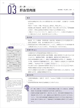 消化器 画像診断の勘ドコロNEO | 松本 俊郎 |本 | 通販 | Amazon